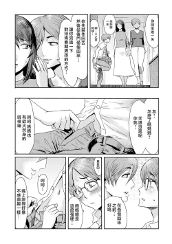 Page 31 of Soukan Syndrome