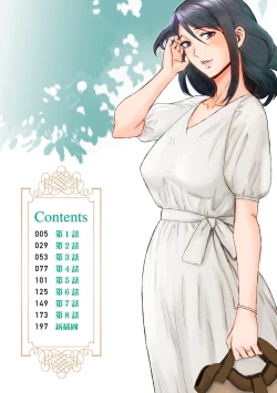 Page 3 of Soukan Syndrome