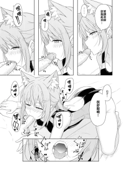 Page 14 of Daily Shiroko Summer Notes