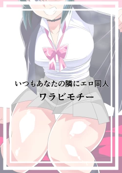 Page 40 of SHIKOSEN Seiseki Kyouka ni 'Sakusei' ga Sonzai suru Sekai