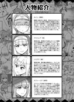 Page 2 of Haha Ane Oba ga Succubus na Shota Yuusha Harem Party