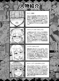 Page 63 of Haha Ane Oba ga Succubus na Shota Yuusha Harem Party