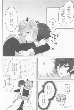 Page 12 of Kawaiitte Itte Mimakuru Daisakusen