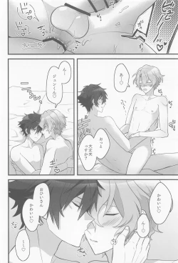 Page 6 of Kawaiitte Itte Mimakuru Daisakusen