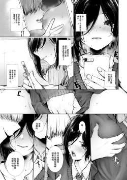 Page 4 of Bokukko wa Shota ni nanka Makenai