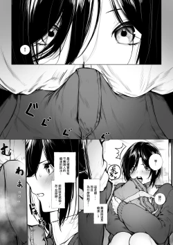 Page 2 of Bokukko Ga Nioi Dakede Ochichau Hanashi