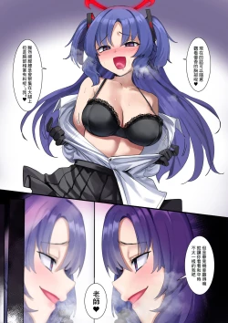 Page 10 of BluArch Yuuka Halo Nottori | Blue Archive Yuuka Possession