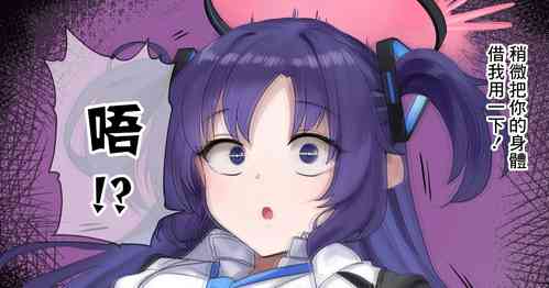 Download BluArch Yuuka Halo Nottori | Blue Archive Yuuka Possession