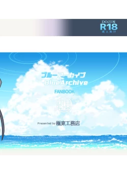 Page 16 of GIRLFriend's 20