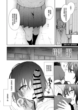 Page 10 of Yuzuya Kaijou Gentei Hon 2018 Fuyu Mash to Icha Love Cosex Original NTR After Episode