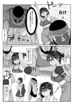 Page 18 of Suzumiya Kazuki no Yuuutsu 〜 Tenniskun 1. 5 〜