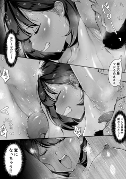 Page 33 of Suzumiya Kazuki no Yuuutsu 〜 Tenniskun 1. 5 〜