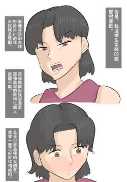 Page 3 of Kanojo to Jukujo no Sex Battle