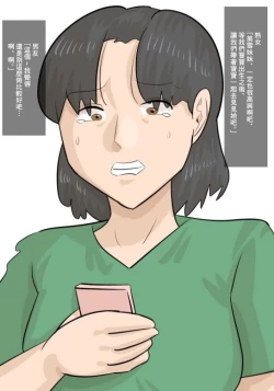 Page 51 of Kanojo to Jukujo no Sex Battle