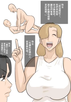 Page 8 of Kanojo to Jukujo no Sex Battle