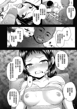 Page 10 of Shimai Ai
