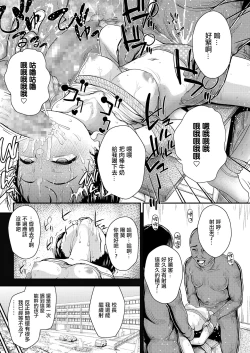 Page 19 of Shimai Ai