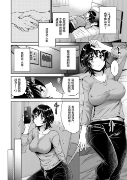 Page 14 of UrabareCh. 1