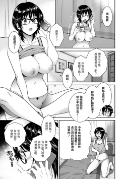 Page 5 of UrabareCh. 1