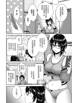 Page 6 of UrabareCh. 1