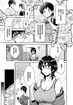 Page 7 of UrabareCh. 1