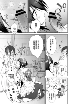 Page 3 of Soushi KyouaiCh. 1