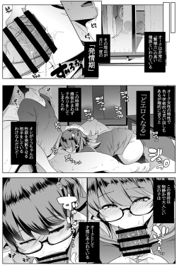 Page 10 of Imouto wa Mesu Orc Soushuuhen