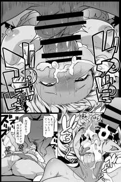 Page 110 of Imouto wa Mesu Orc Soushuuhen