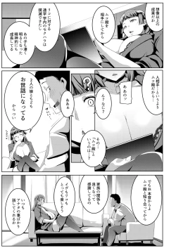 Page 63 of Imouto wa Mesu Orc Soushuuhen