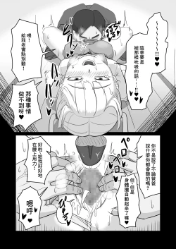 Page 2 of Papa to Tsurego no Tadareta Nichijou 4