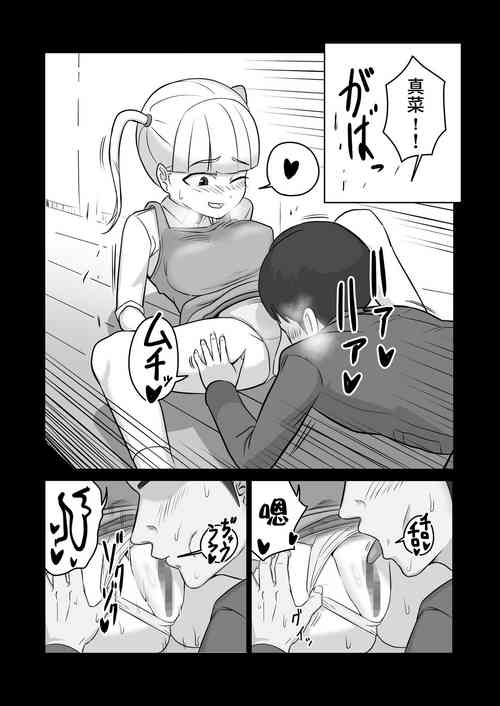 Download Papa to Tsurego no Tadareta Nichijou 4