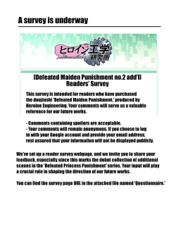 Page 17 of Haiki Shobun Shiranui Mai No.2 add'l Route B