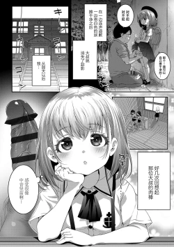 Page 5 of Gomen ne Oji-san