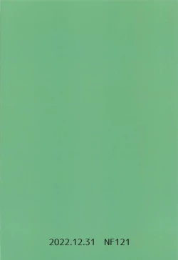 Page 17 of Otona no Hawaiian GENJI | The Hawaiian grown-up GENJI