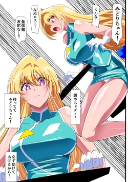 Page 11 of Injuu Hunter Little Blossom 2