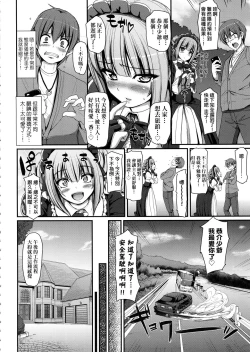 Page 106 of Zensoku Zenshin Gohoushi Maid | 全速全身♡奉侍女僕