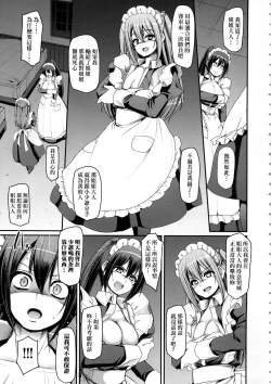 Page 137 of Zensoku Zenshin Gohoushi Maid | 全速全身♡奉侍女僕