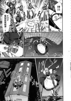 Page 13 of Zensoku Zenshin Gohoushi Maid | 全速全身♡奉侍女僕