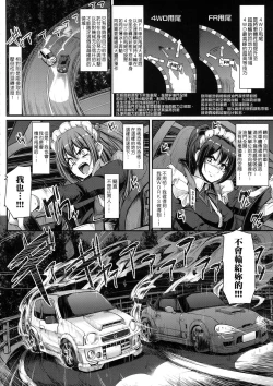 Page 152 of Zensoku Zenshin Gohoushi Maid | 全速全身♡奉侍女僕