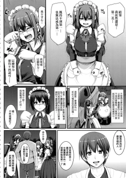 Page 156 of Zensoku Zenshin Gohoushi Maid | 全速全身♡奉侍女僕