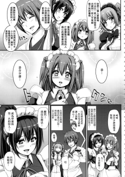 Page 157 of Zensoku Zenshin Gohoushi Maid | 全速全身♡奉侍女僕