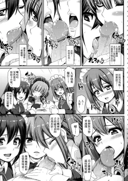 Page 161 of Zensoku Zenshin Gohoushi Maid | 全速全身♡奉侍女僕