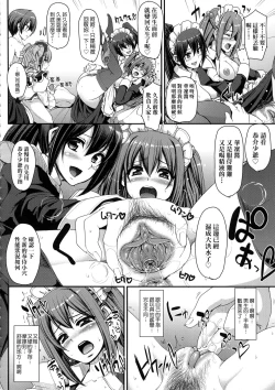 Page 166 of Zensoku Zenshin Gohoushi Maid | 全速全身♡奉侍女僕