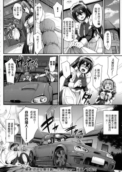 Page 192 of Zensoku Zenshin Gohoushi Maid | 全速全身♡奉侍女僕