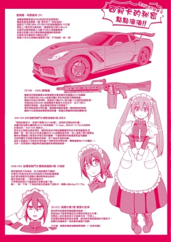 Page 198 of Zensoku Zenshin Gohoushi Maid | 全速全身♡奉侍女僕