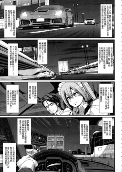 Page 31 of Zensoku Zenshin Gohoushi Maid | 全速全身♡奉侍女僕