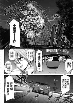 Page 36 of Zensoku Zenshin Gohoushi Maid | 全速全身♡奉侍女僕