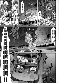 Page 37 of Zensoku Zenshin Gohoushi Maid | 全速全身♡奉侍女僕