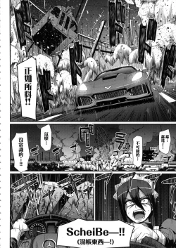 Page 38 of Zensoku Zenshin Gohoushi Maid | 全速全身♡奉侍女僕