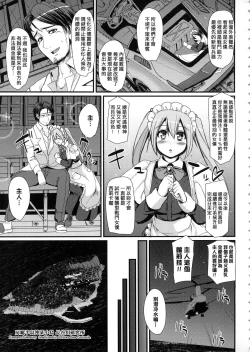 Page 41 of Zensoku Zenshin Gohoushi Maid | 全速全身♡奉侍女僕